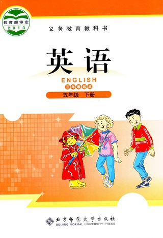 北师大版五年级下册单词点读