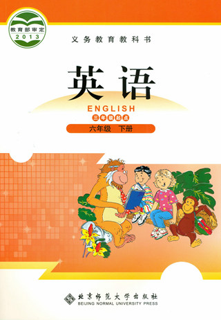 北师大版六年级下册单词点读