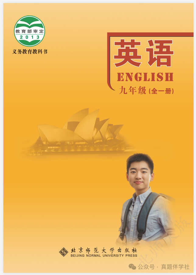 初中九年级上册单词点读