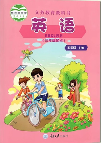 重大版五年级上册单词点读