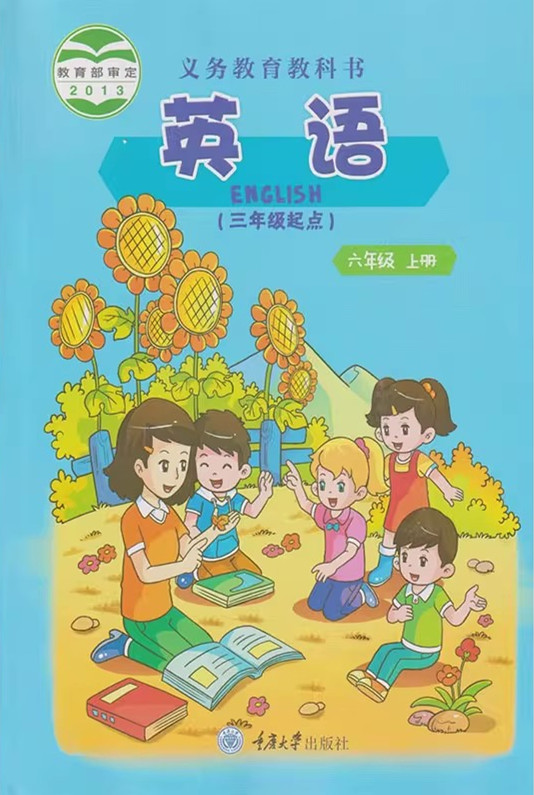 重大版六年级上册单词点读