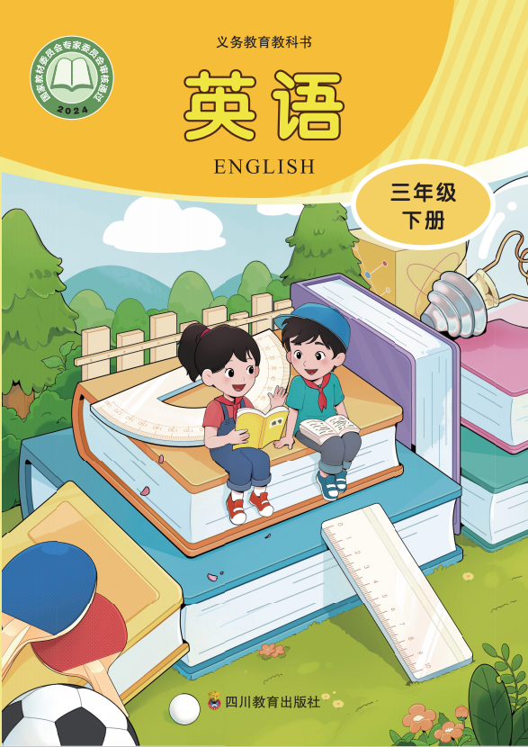 川教版三年级下册单词点读