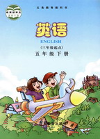 川教版五年级下册单词点读