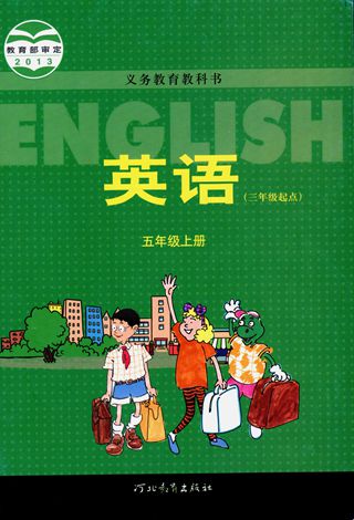 冀教版五年级上册单词点读