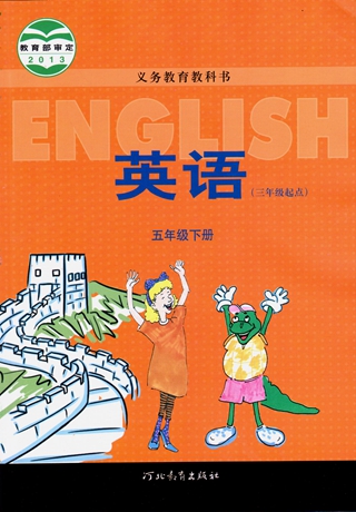 冀教版五年级下册单词点读