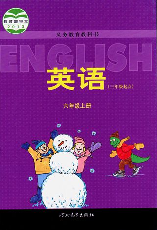 冀教版六年级上册单词点读