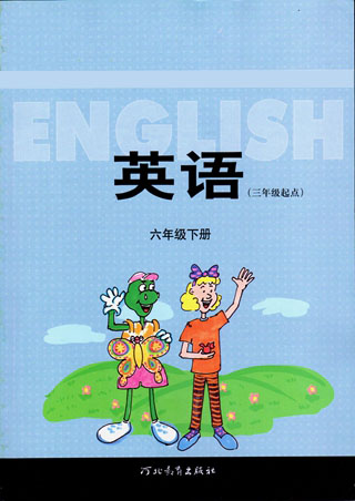 冀教版六年级下册单词点读