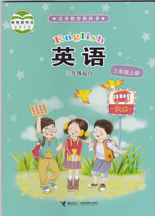 接力版英语单词点读