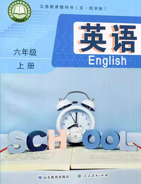 鲁科版六年级上册单词点读