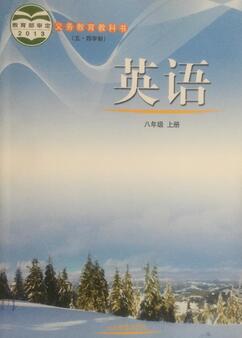 鲁科版八年级上册单词点读