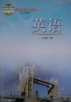 鲁科版八年级下册单词点读