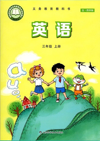 鲁科版英语单词点读