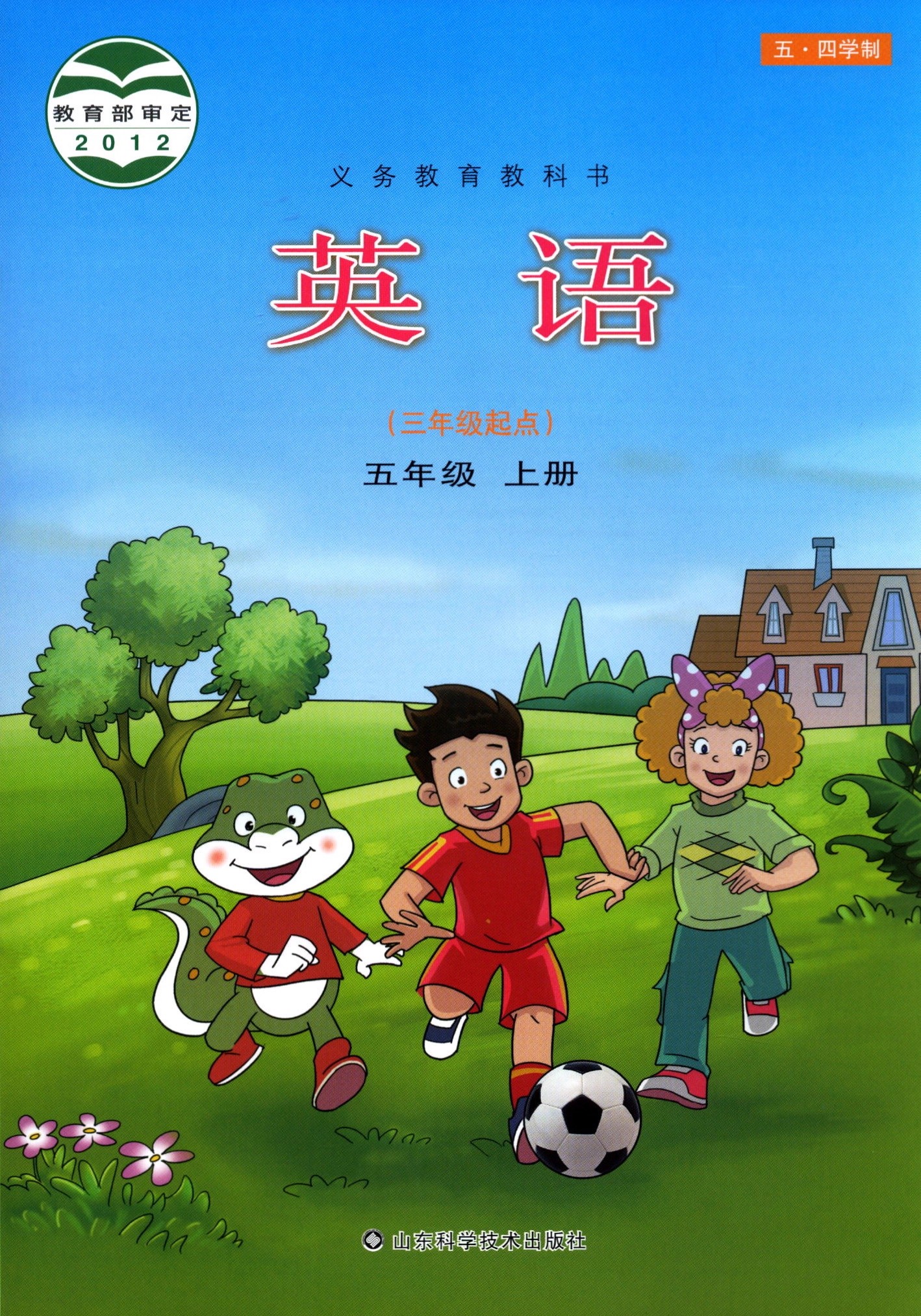 鲁科版五年级上册单词点读