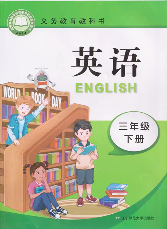 辽师大版三年级下册单词点读