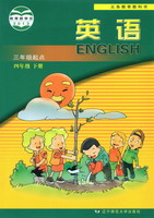 辽师大版四年级下册单词点读