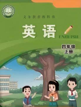 闽教版四年级上册单词点读