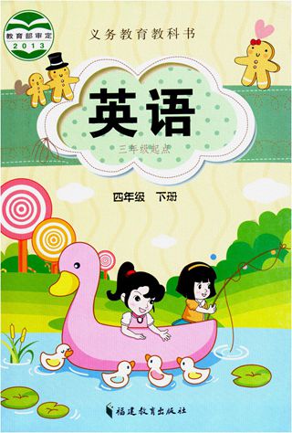 闽教版四年级下册单词点读