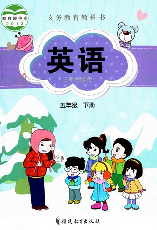 闽教版五年级下册单词点读