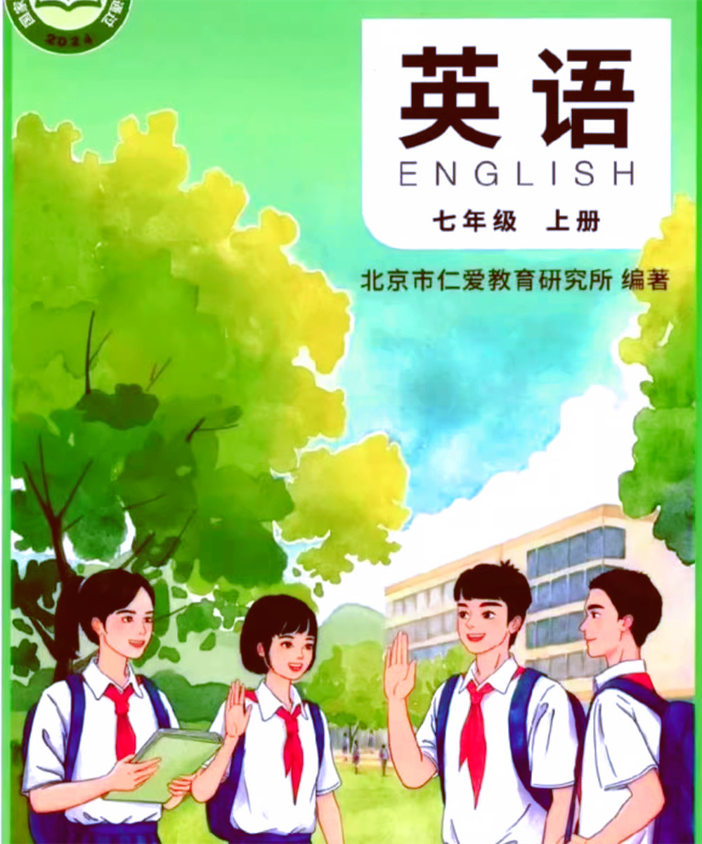 仁爱版英语单词点读