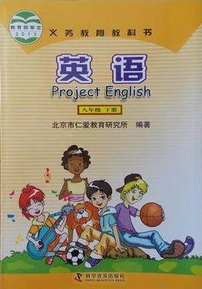 初中八年级下册单词点读