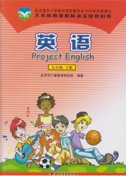 初中九年级下册单词点读