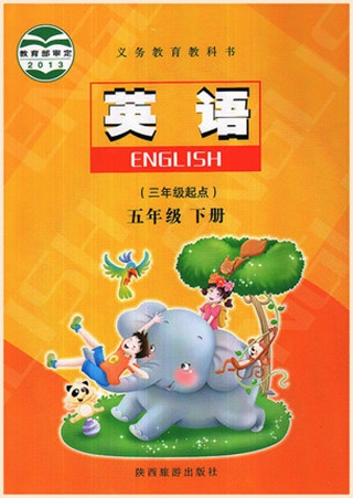 陕旅版五年级下册单词点读