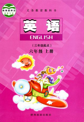 陕旅版六年级上册单词点读