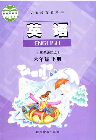 陕旅版六年级下册单词点读