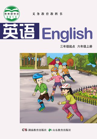 湘鲁版六年级上册单词点读