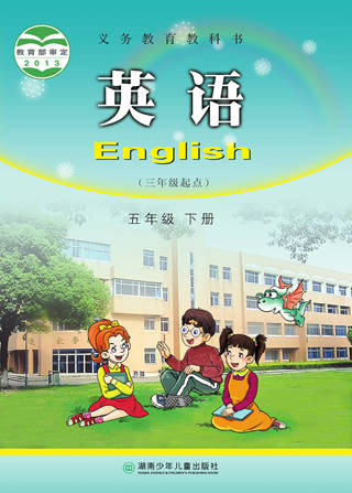 湘少版五年级下册单词点读