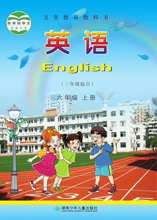 湘少版六年级上册单词点读