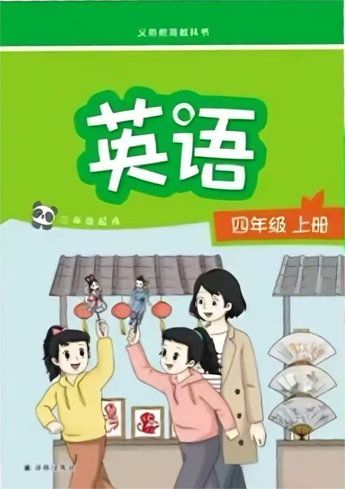 译林版四年级上册单词点读