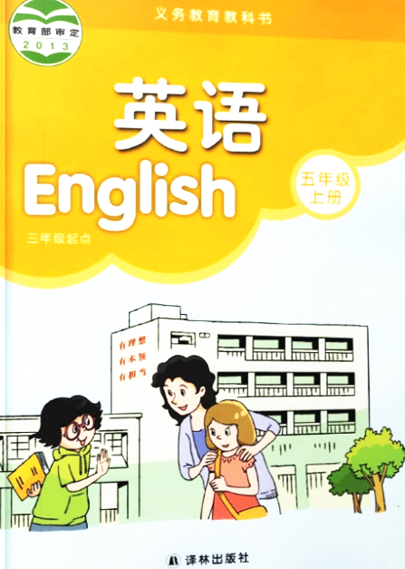 译林版五年级上册单词点读