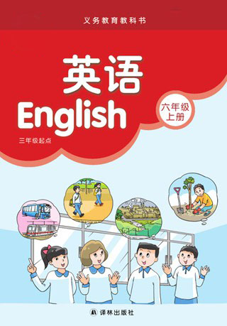 译林版六年级上册单词点读