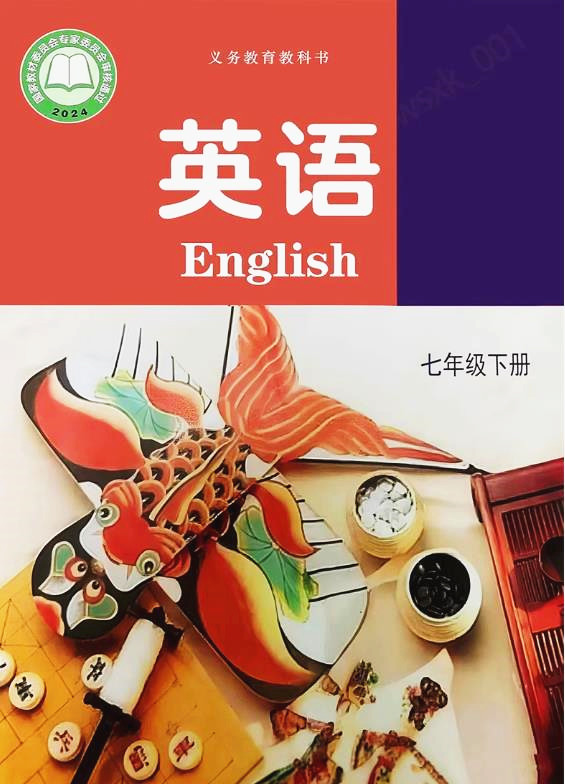 译林版七年级下册单词点读